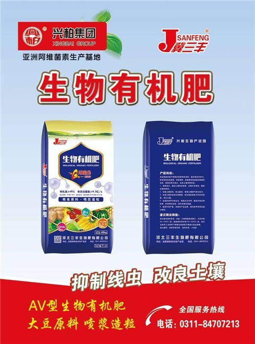 陕西诚润生物科技有限公司被运城市农业农村局处以警告、没收违法所得、罚款