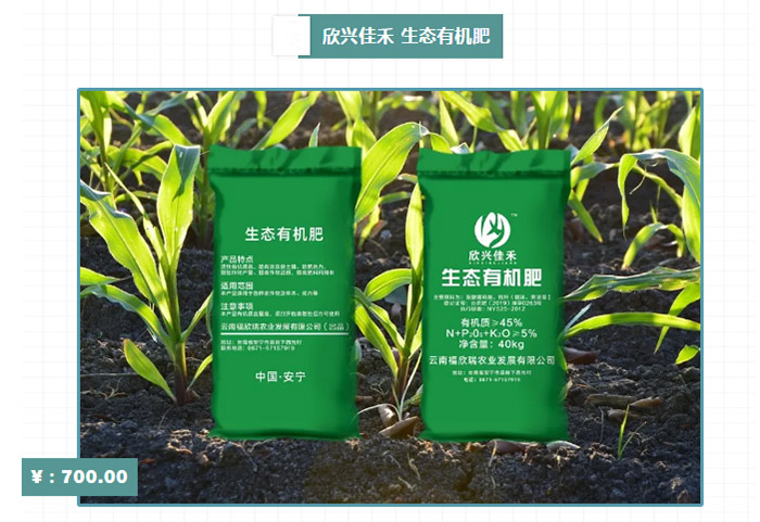 生物有机肥的作用效果和机理(图1)