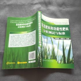 功能肥料的概念、种类与功效