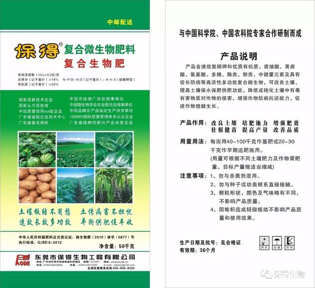 新疆塔里木农业综合开发股份有限公司八届十八次董事会决议公告