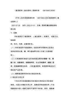 2026年有机肥料行业市场深度调研及投资战略研究