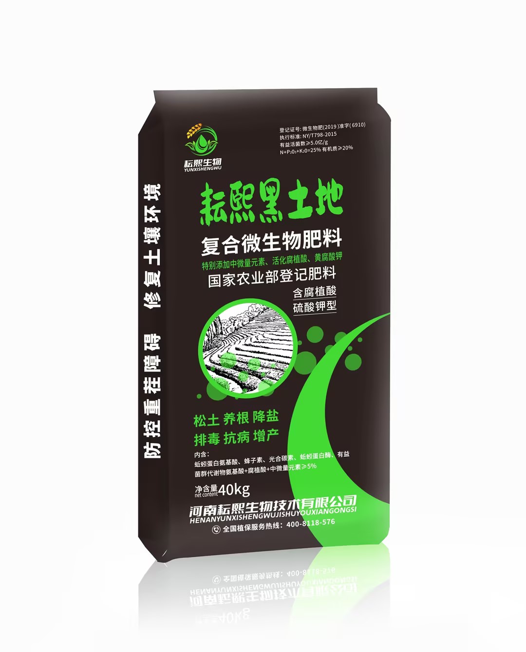 药肥行业洗牌年：极简破局高效突围——以创新赋能产业以落地锚定未来