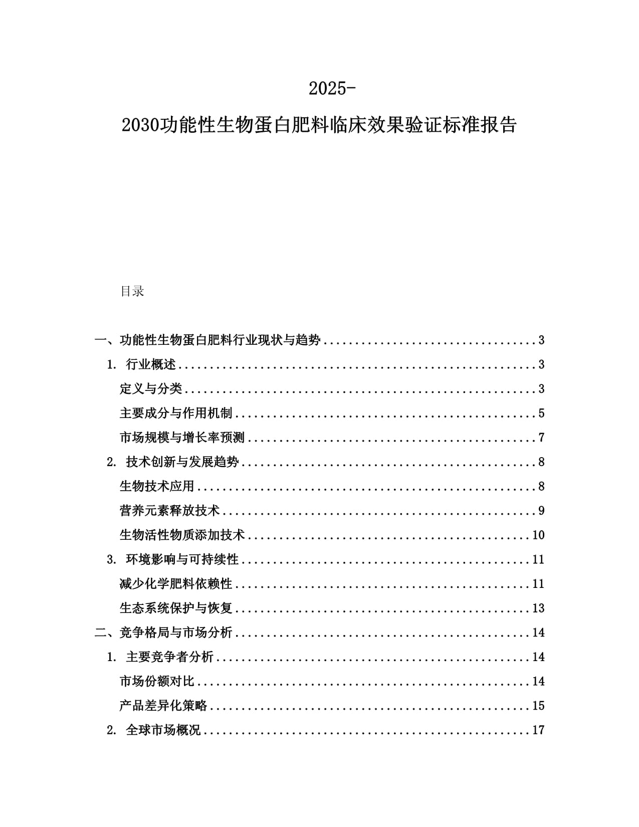 中国网络游戏行业研究报告