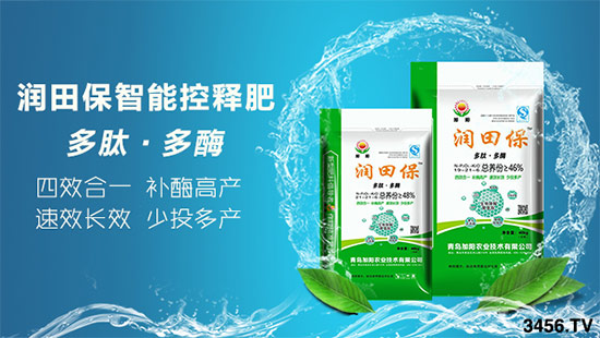 氨基酸肥料、多肽、鱼蛋白：如何选择与使用才能增产提质？