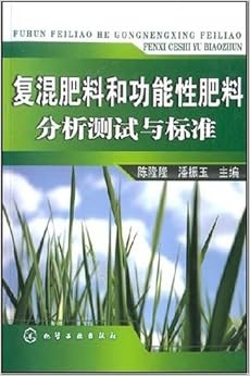 功能性肥料概论_记录docx(图1)