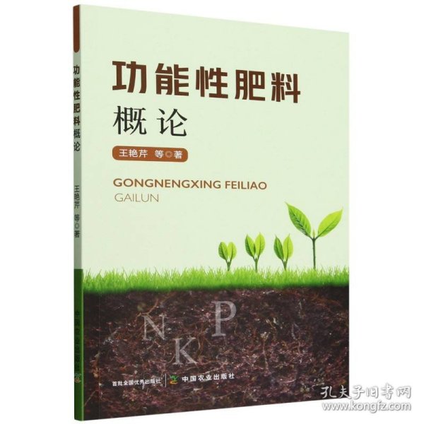 叶面肥完全指南：种类、功能与发展趋势一览