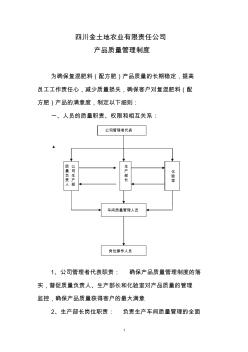 功能肥料的发展动向