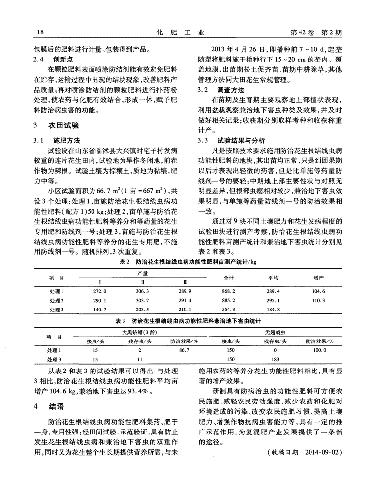 “两会”聚焦｜张福锁院士建言“精准施肥”心连心集团交出腐植酸肥料亮眼“答卷”