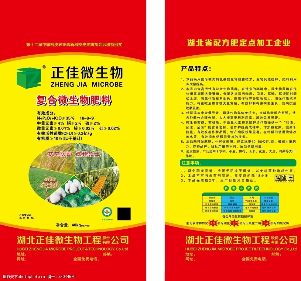 六国化工跌201%成交额986364万元主力资金净流入4957万元(图1)