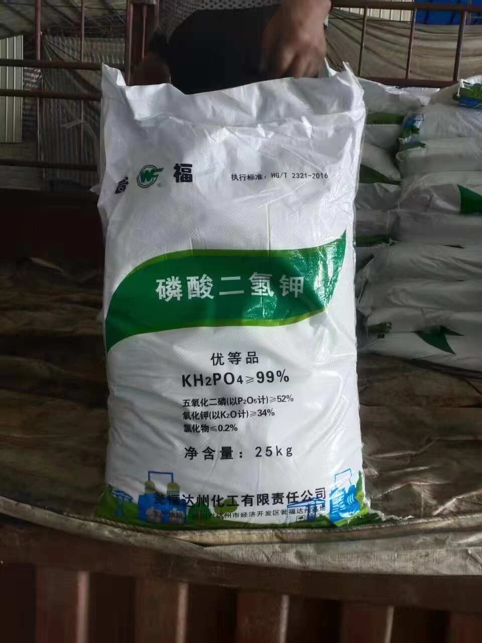 第四届“海大生物杯”生物刺激剂（植物免疫诱抗剂）发展交流会(图1)