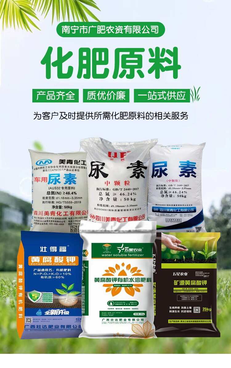 大北农：绿色农华专注于生物农药、新型肥料及智慧农服相关业务(图1)