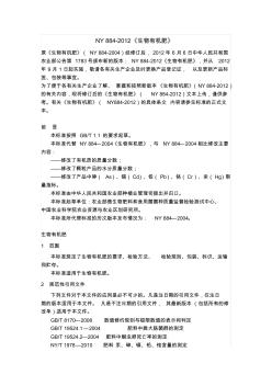 2026生态环保行业发展现状及需求深度调研分析(图1)