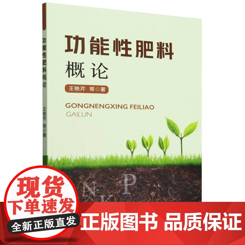 新型肥料的概念与特性doc(图1)