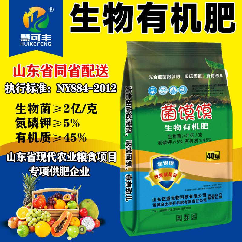 生物有机肥国家基准doc(图1)
