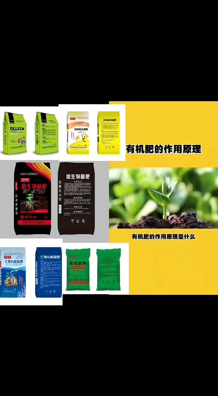 选有机肥厂家需要关注哪些核心指标(图1)