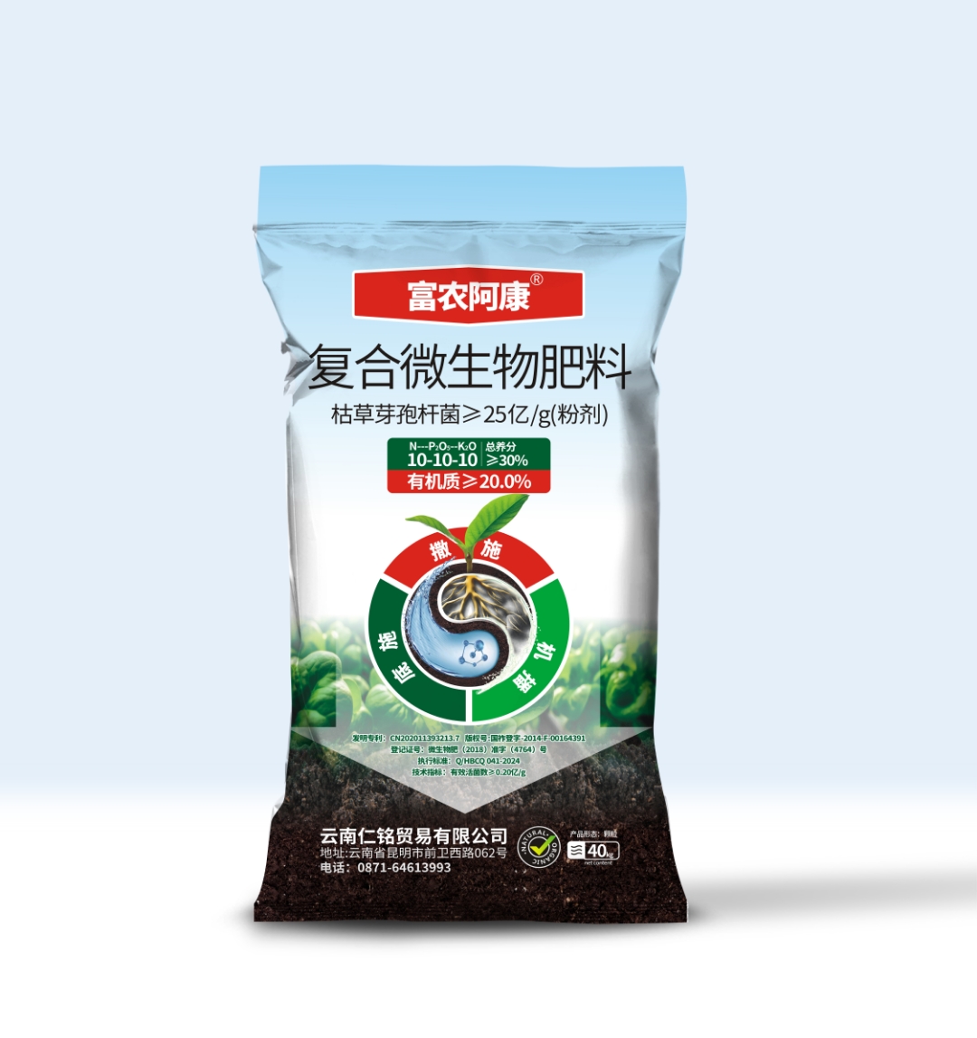 复合肥能不能和微生物肥料混用?争论这么多年-爱奇艺(图1)