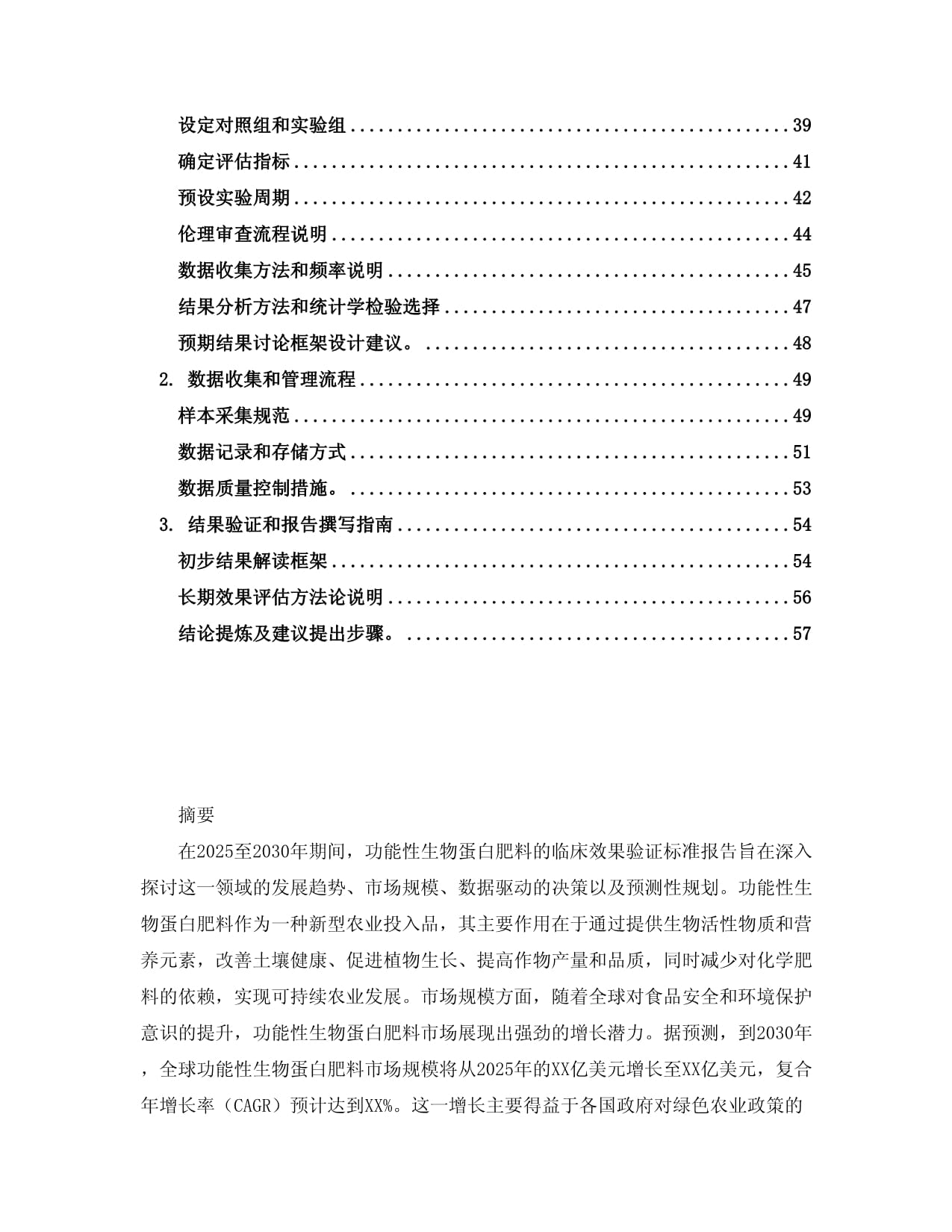 功能性肥料是啥意思?对植物生长发育有什么作用?(图1)