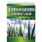 功能肥的功能及施用(图1)