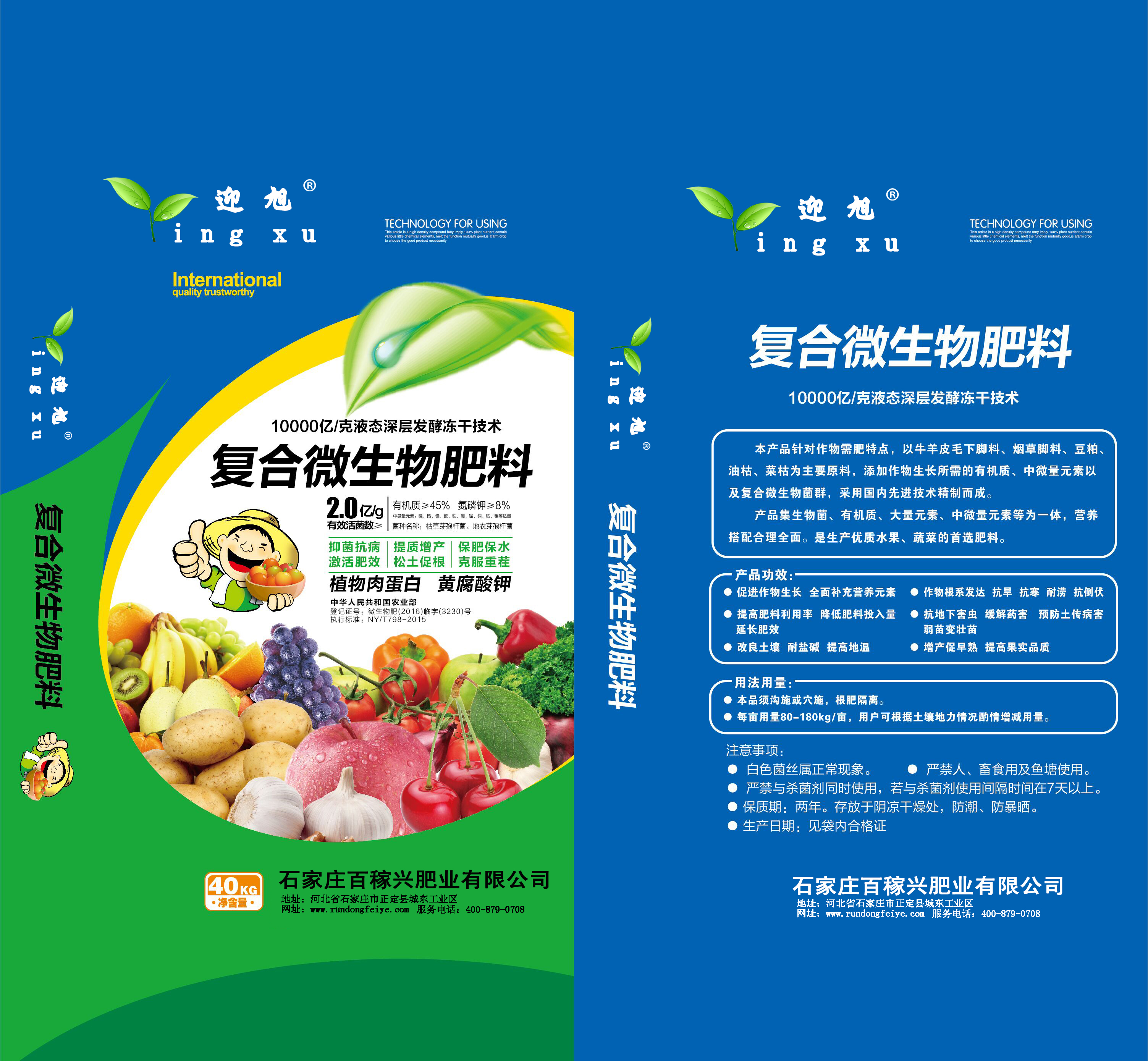 2026复合肥料行业发展现状:多维变革下的产业图景(图1)
