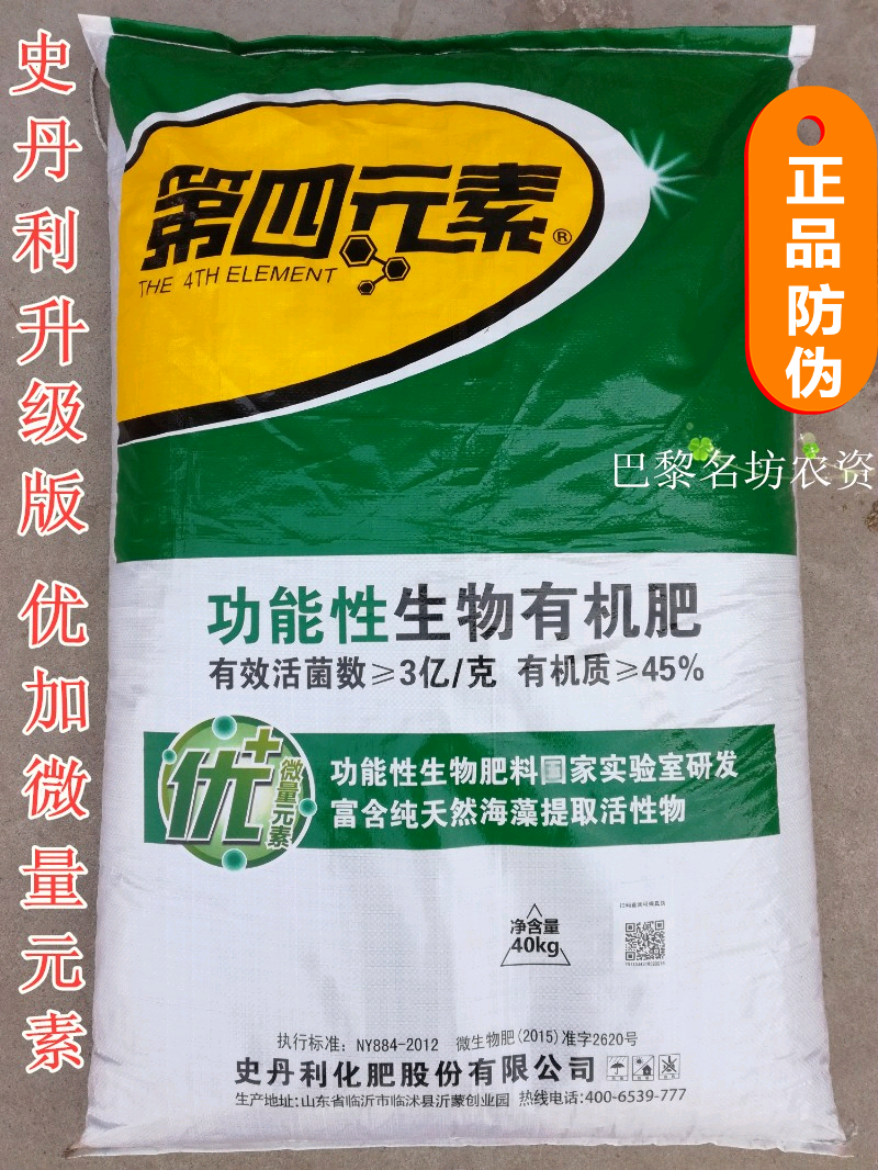 肥料课件教学课件(图1)