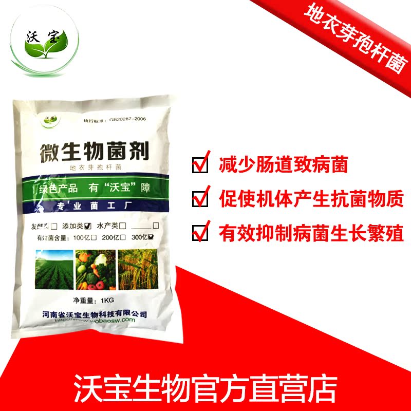 邯郸地区农业生产复合微生物肥料怎么选(图1)