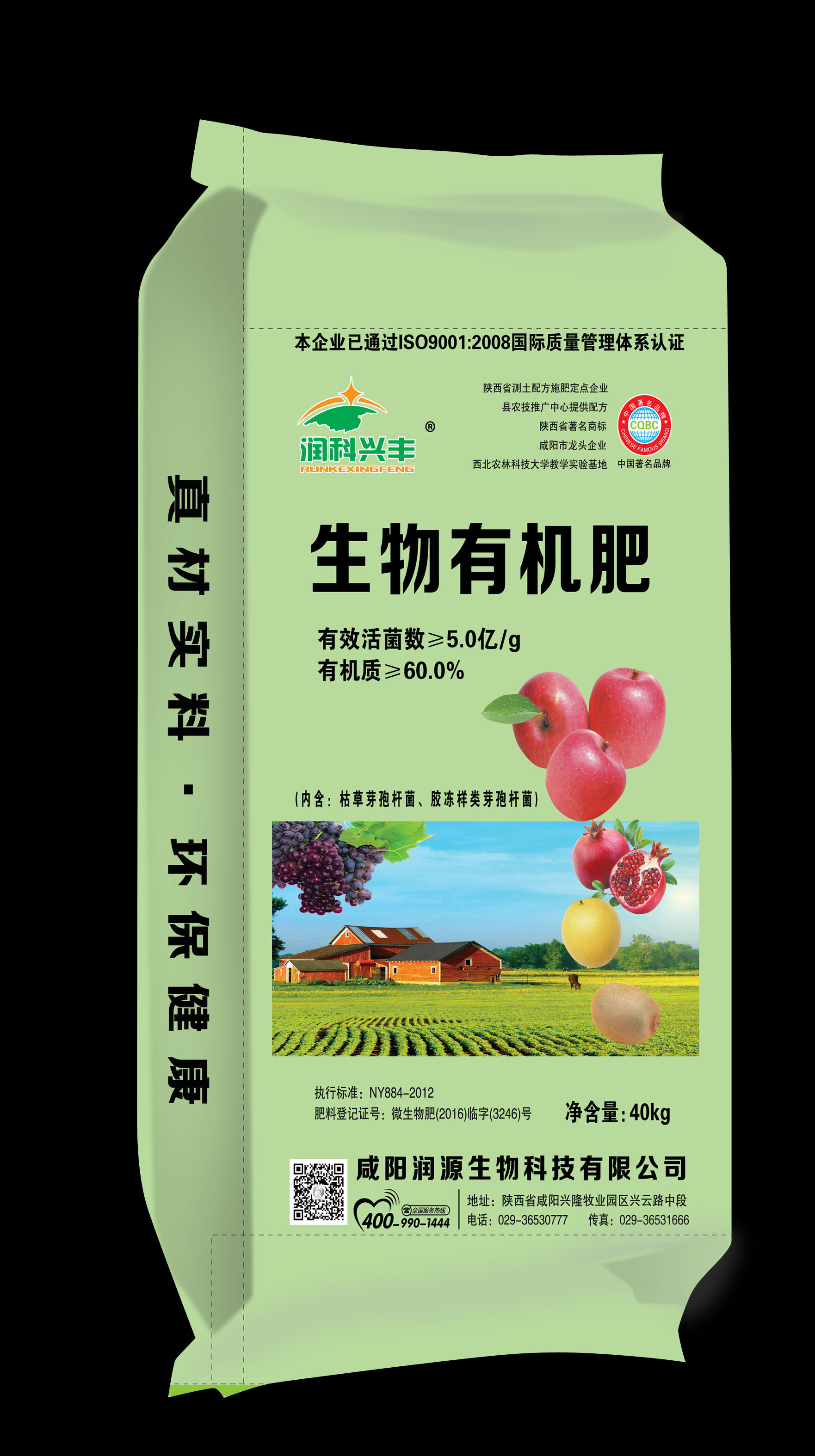 屠宰场废弃物有机土壤改良剂回收生产系统的社会生命周期评估(图1)