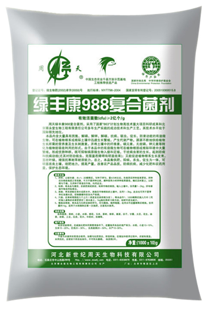 生物肥行业前景研究与市场投资2024(图1)