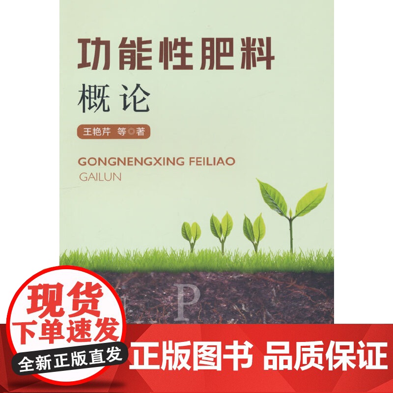 什么是生物诱导素河南农业肥料产业发展情况(图1)