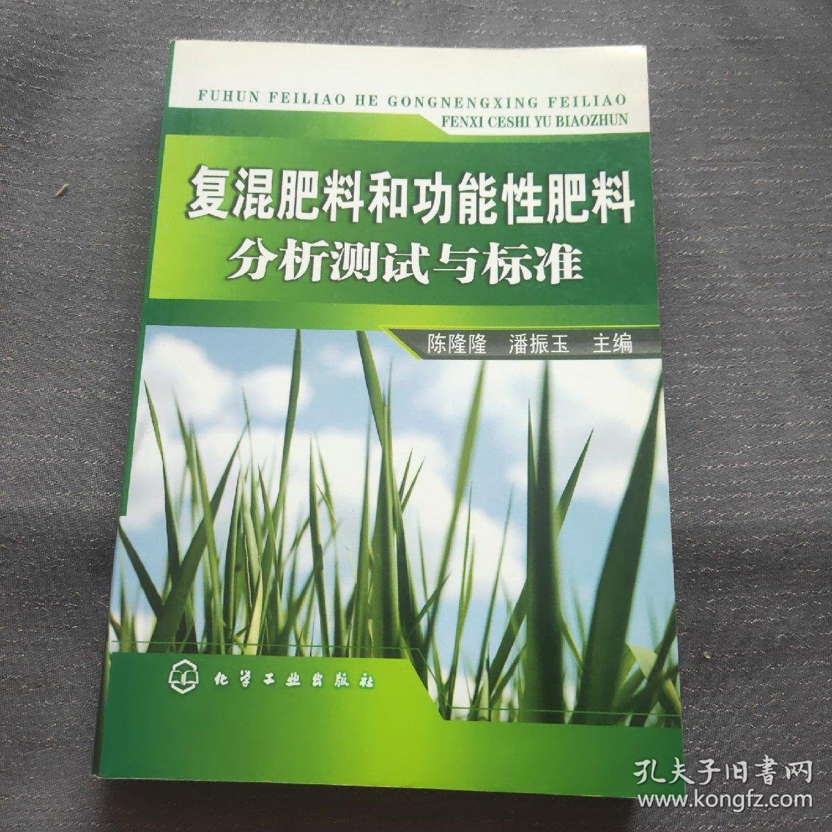 糖蜜改良型铁载体生物肥料重塑罗勒根际微生物组、促进生长并降低脂质过氧化(图1)