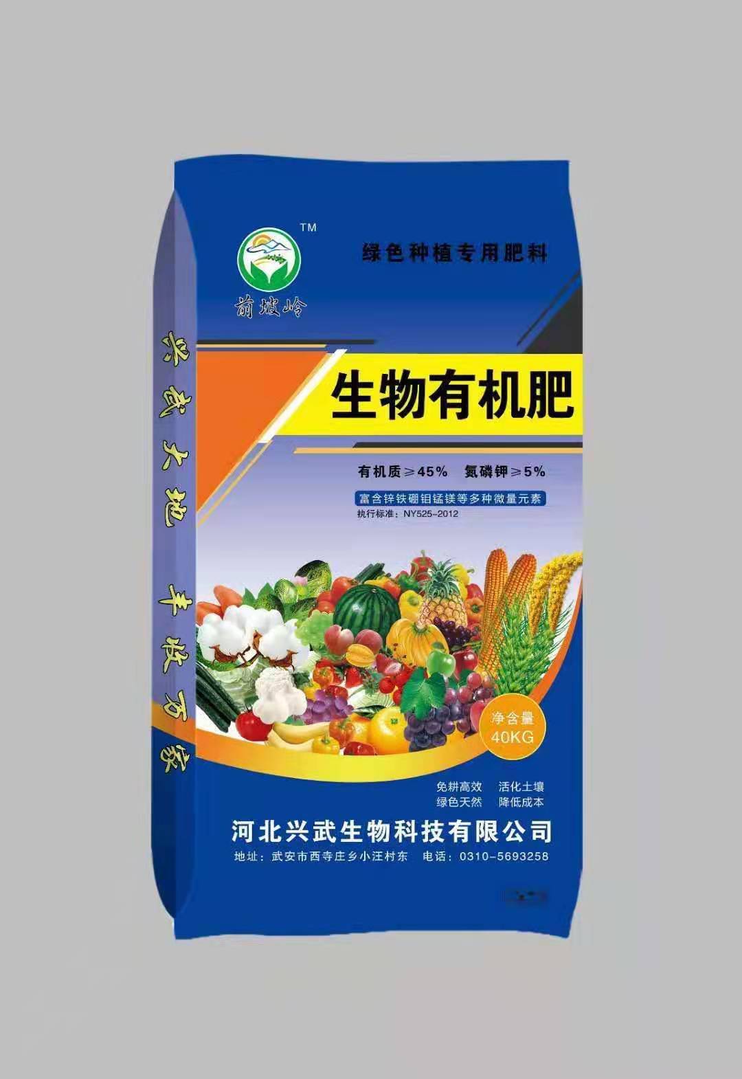 豆磷脂微生物菌肥(图1)