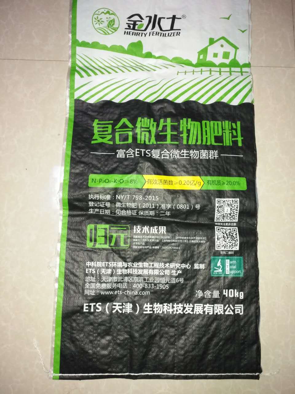 复合微生物肥料生产工艺、配方设计及常见问题解决方案(图1)