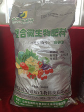 复合微生物肥(液)(图1)