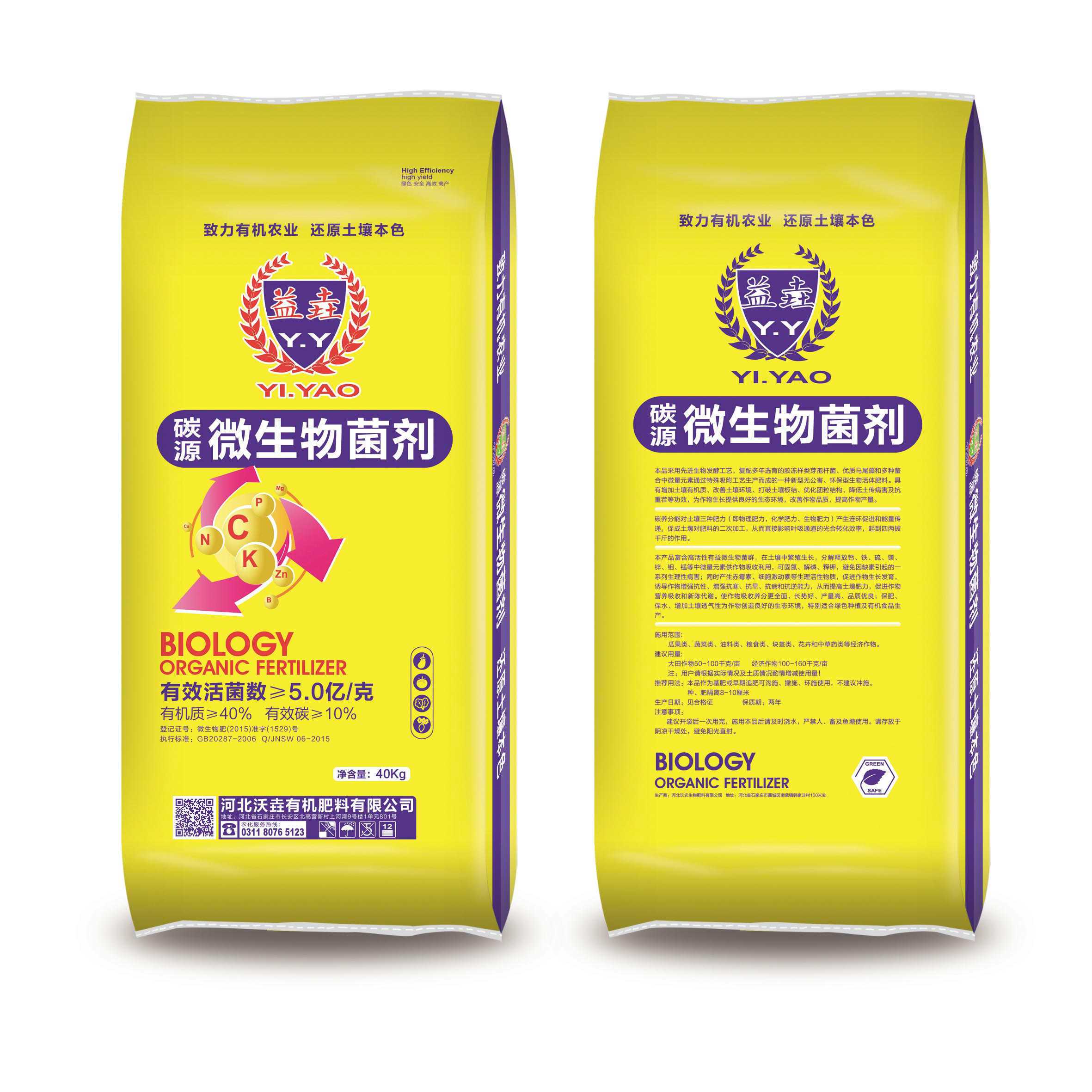 肥料基础知识农户培训(图1)