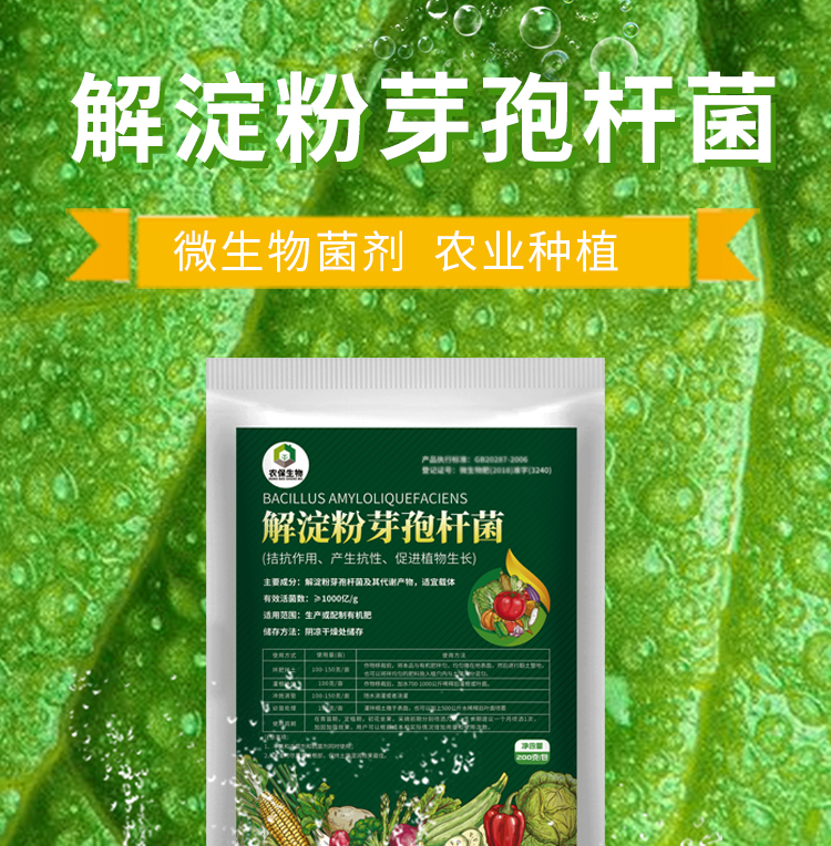 什么是生物有机肥对果园有那些好处施肥时应注意什么(图1)